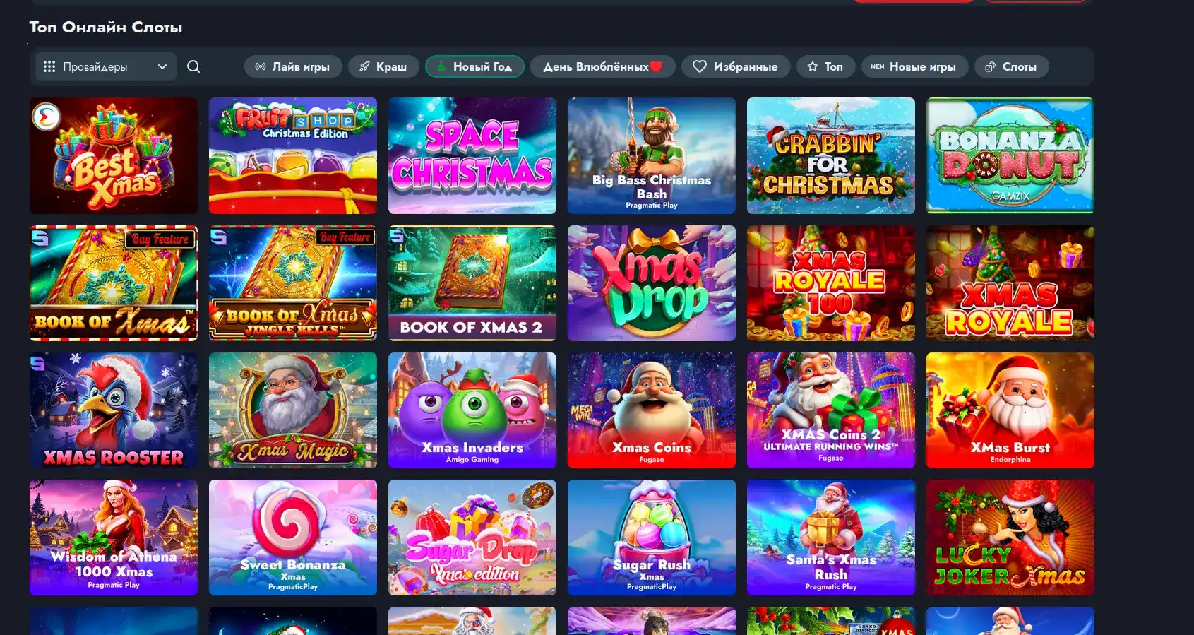Интерфейс казино Blitz Red с игровыми автоматами